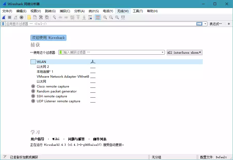 网络抓包工具 Wireshark v4.4.8 绿色便携版